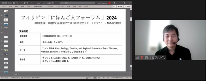 フォーラム2023