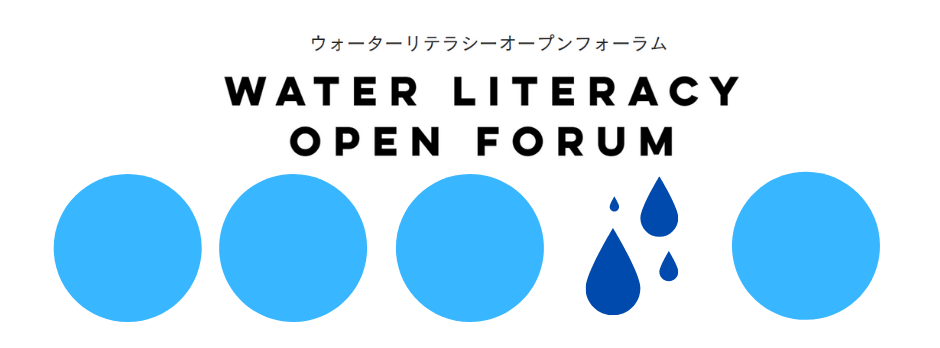 Water Literacy Open Forum