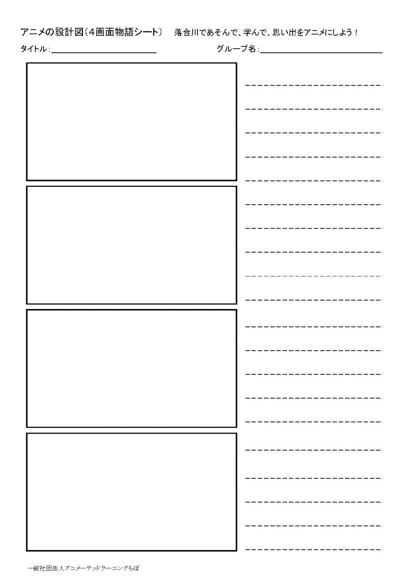 黒目川WS_1日目_アイデアノート2_黒目川グループ話し合い記録_ALLjp_1C