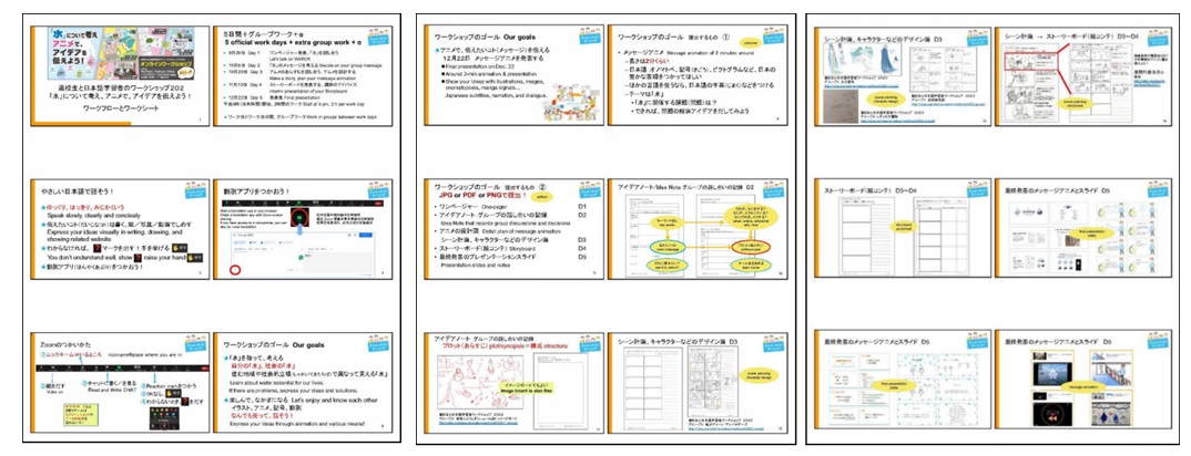 高校生WS2024_ワークフローとワークシートの説明