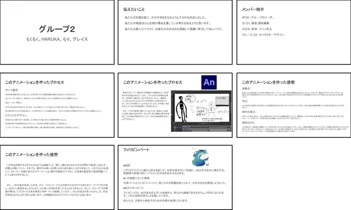 高校生WS2024_グループ2_D5_最終発表スライド