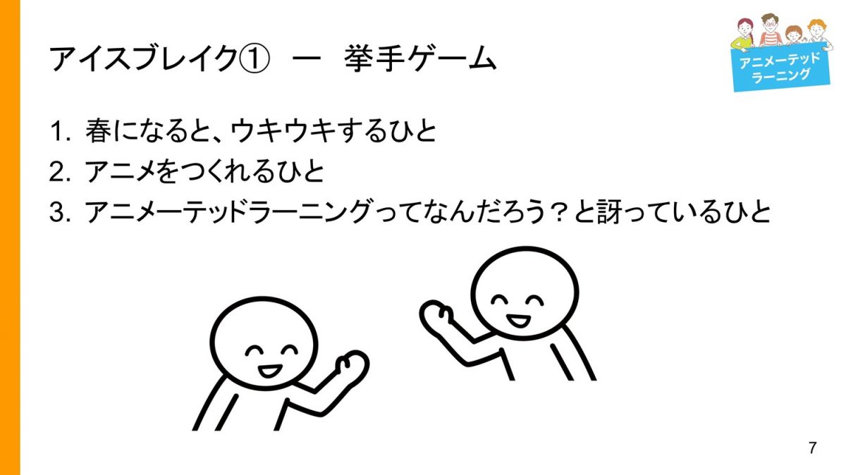 ALフォーラム2024_進行スライド、ALLjp報告_07