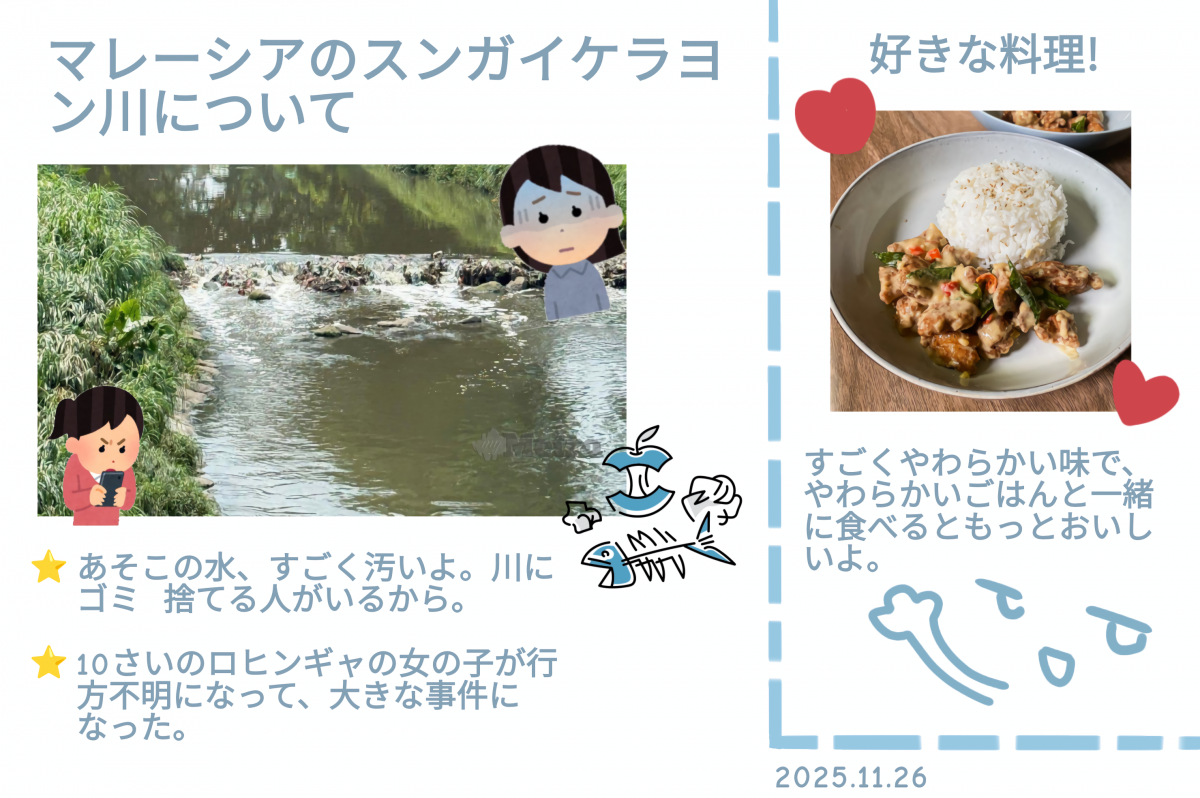 高校生WS2025_onepager_zafirah_20251129_未修整Untitled477_20251126142501