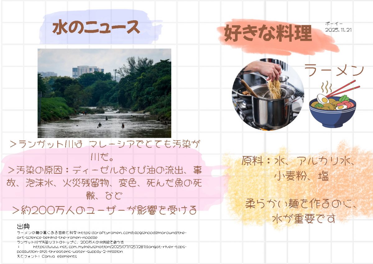 高校生WS_onepager_ PohYee_20251125