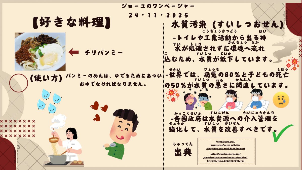 高校生WS2025_onepager_jolyu_20251128