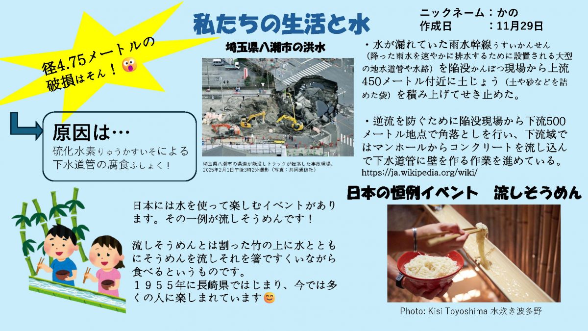 高校生WS2025_onepager_kano_20251129