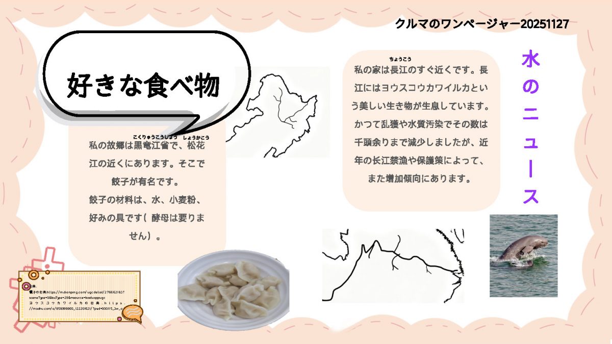 高校生WS2025onepager_kuruma_20251127