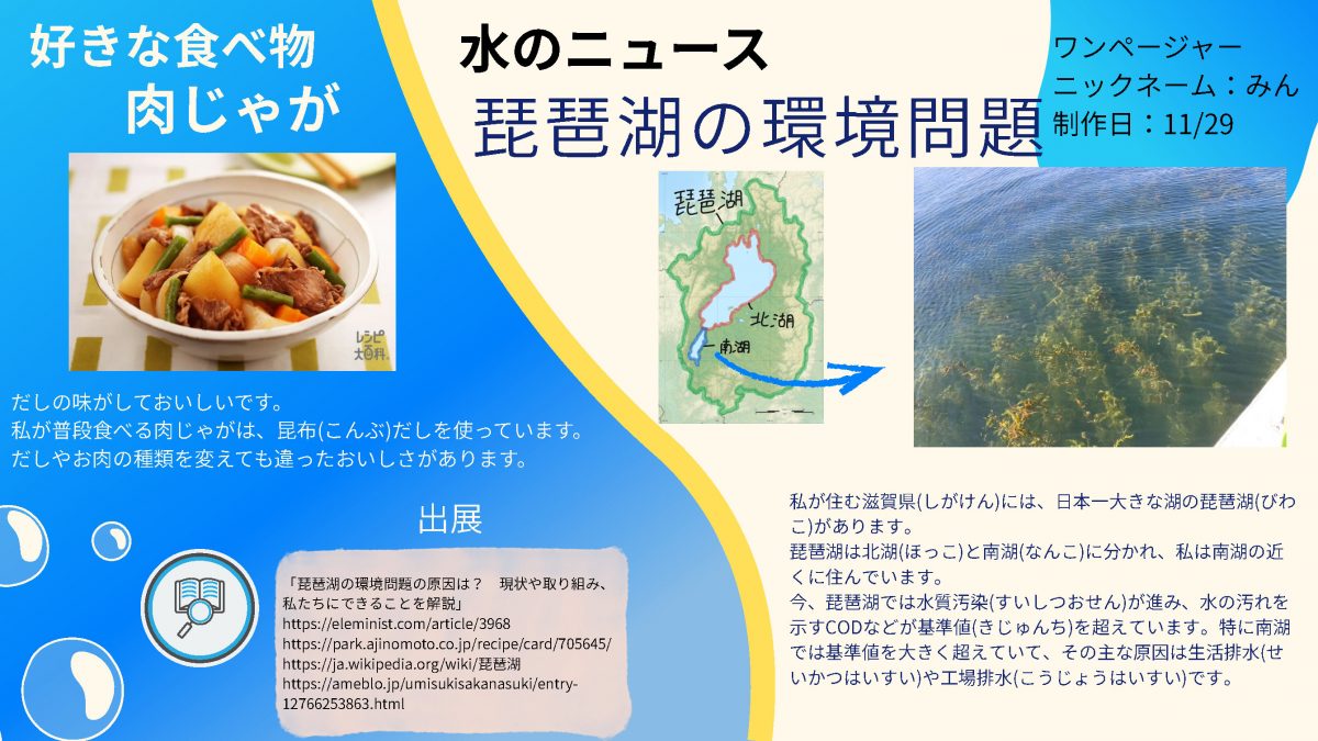 高校生WS2025_onepager_min_20251129