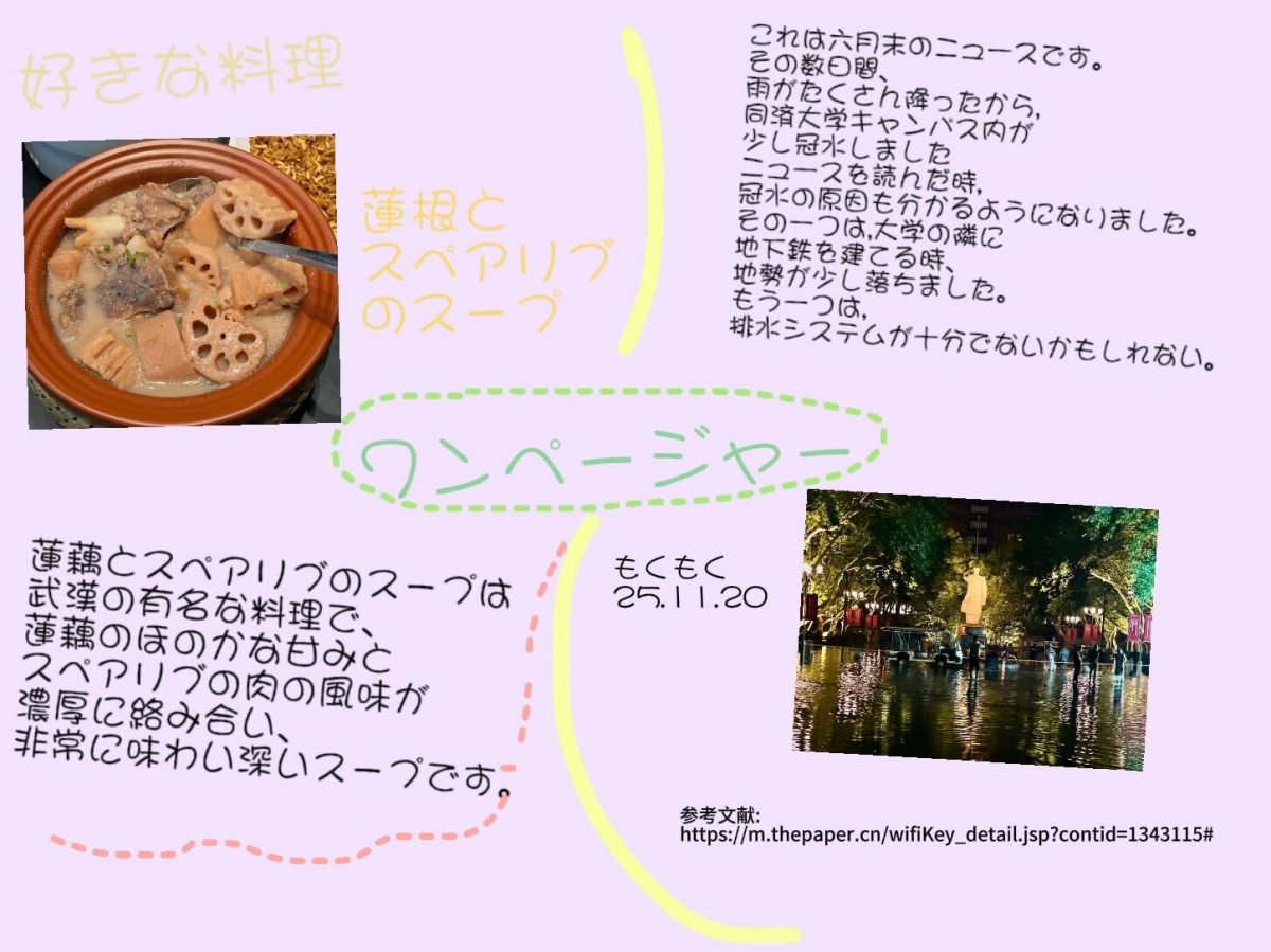 高校生WS2025_onepager_mokumoku_20251129