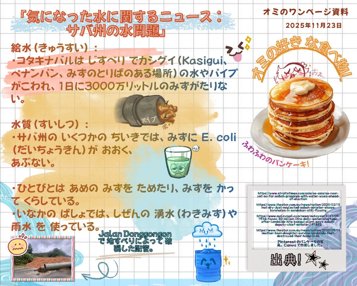 高校生WS_onepager_omi_20251123