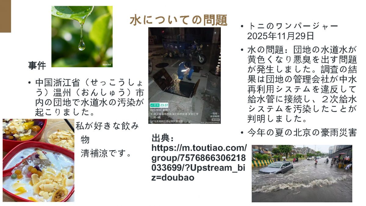 高校生WS_onepager_toni_20251129
