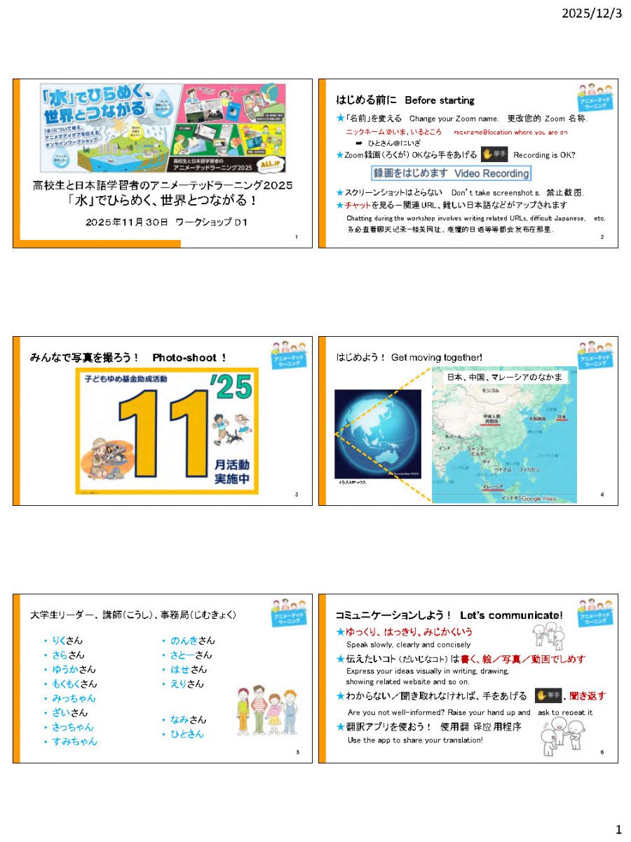 AL高校生WS2025_1日目スライド_Page1