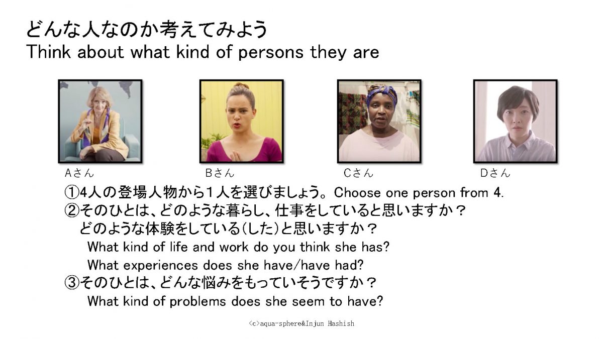 高校生WS2025_橋本_ThinkWater_伊藤改訂版2025_Page2