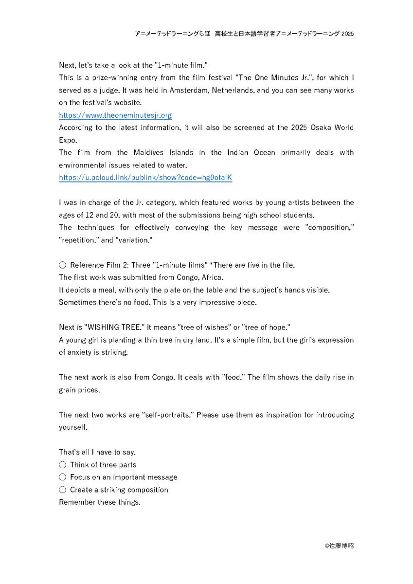 高校生WS2025_佐藤20251221_レクチャー原稿_日英中国語_Page4