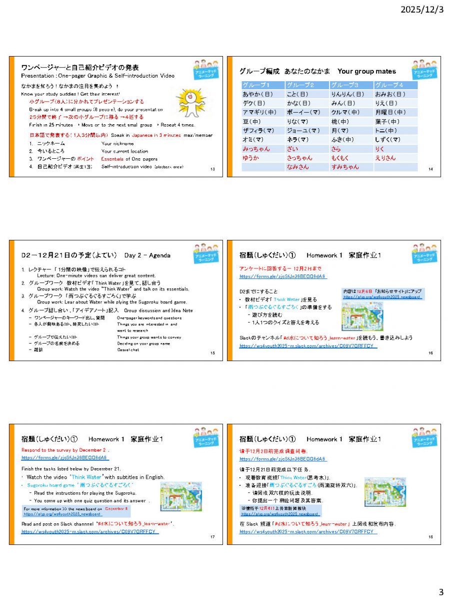 AL高校生WS2025_1日目スライド_Page3