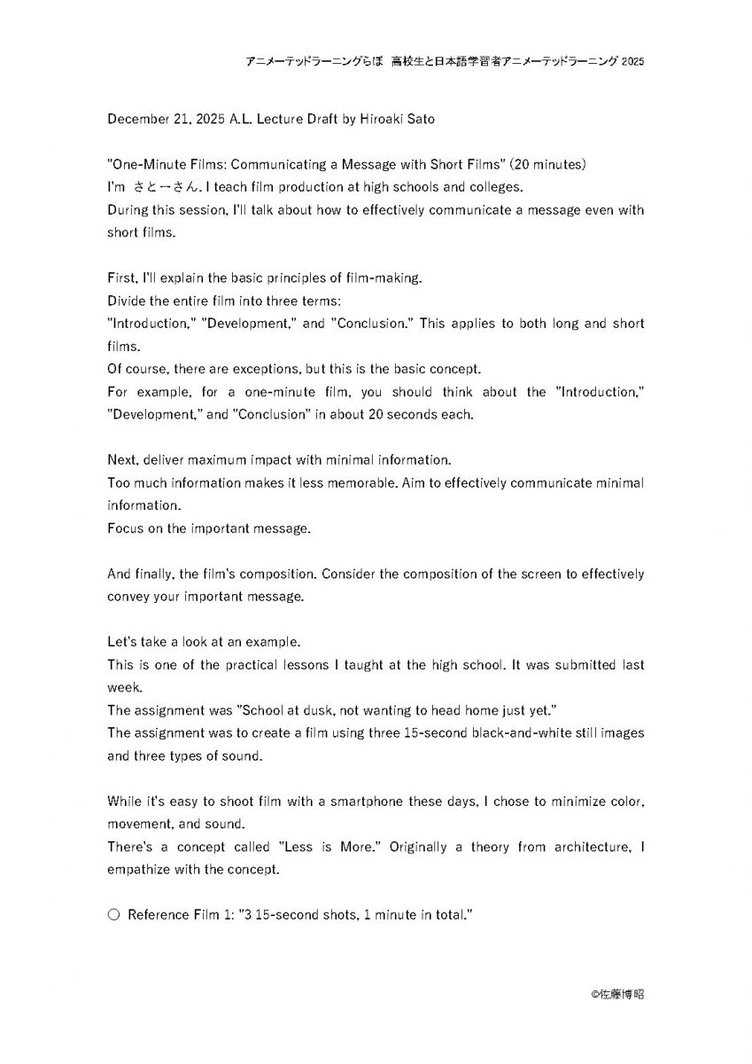 高校生WS2025_佐藤20251221_レクチャー原稿_日英中国語_Page3