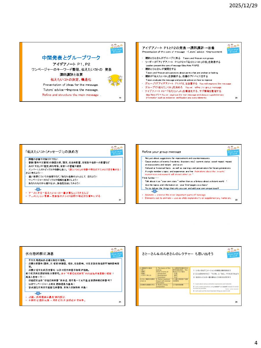 高校生WS2025_3日目スライド_ひとさん実績_Page4