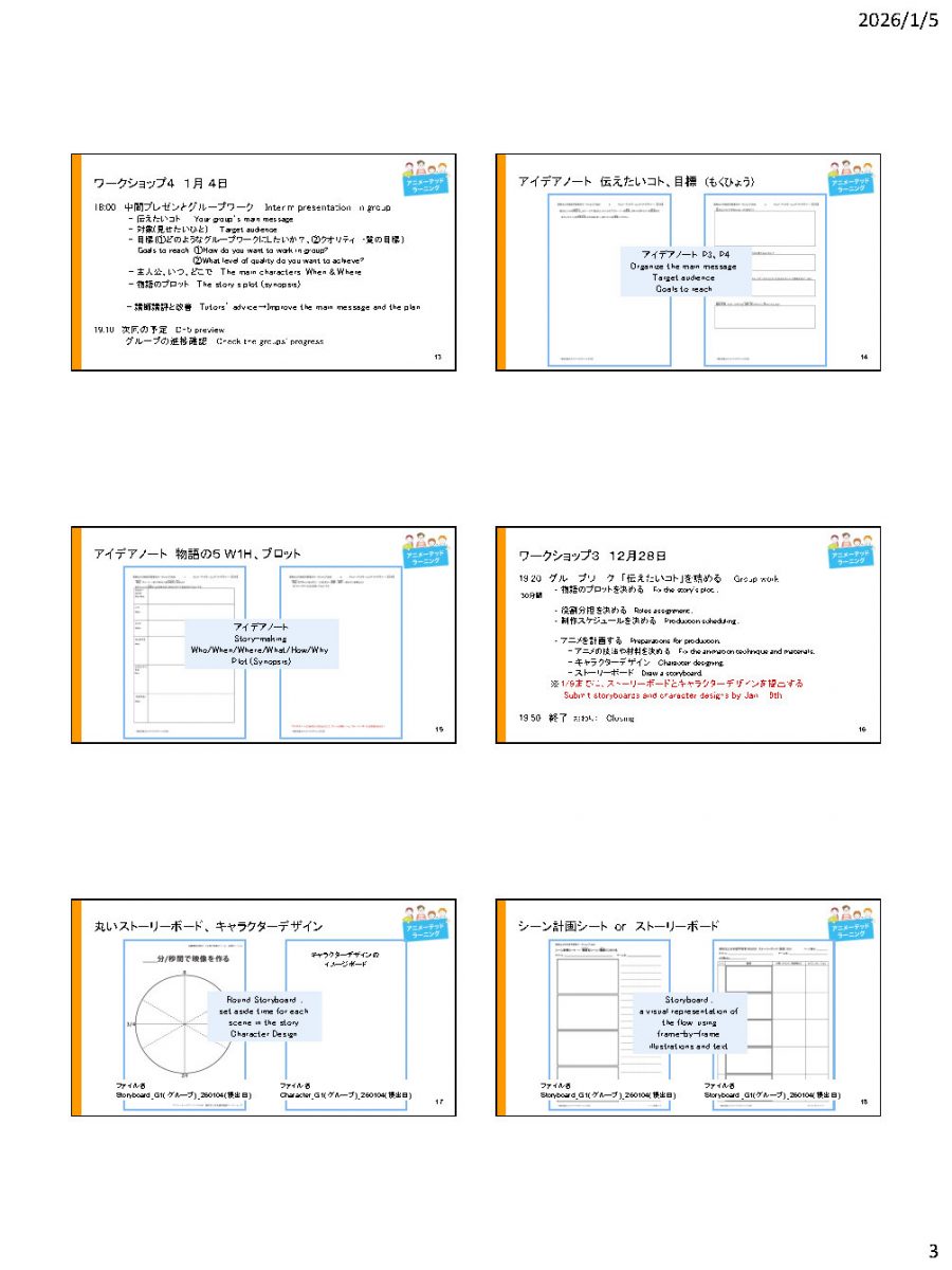 高校生WS2025_D3_Slides_Page3