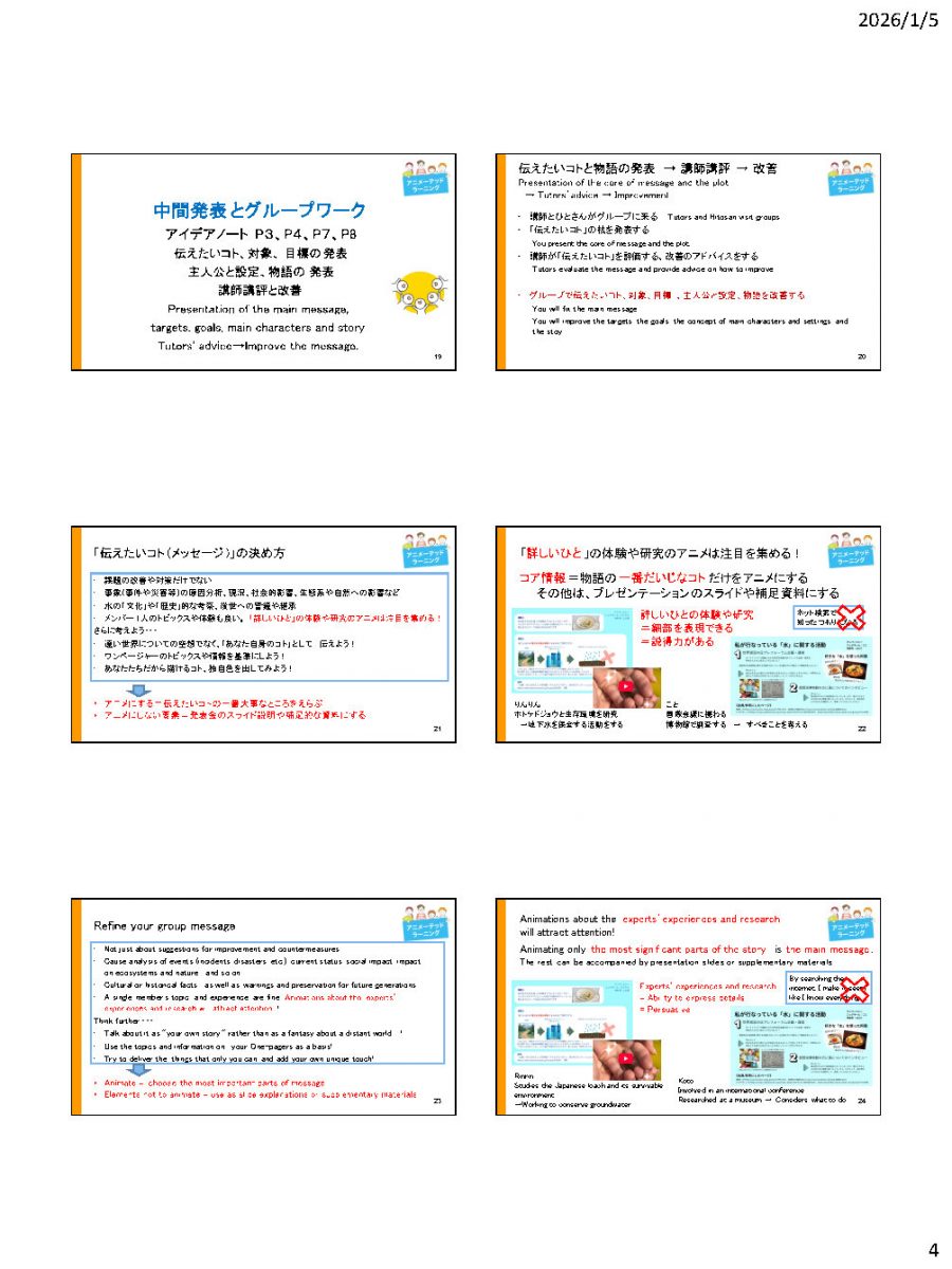 高校生WS2025_D3_Slides_Page4