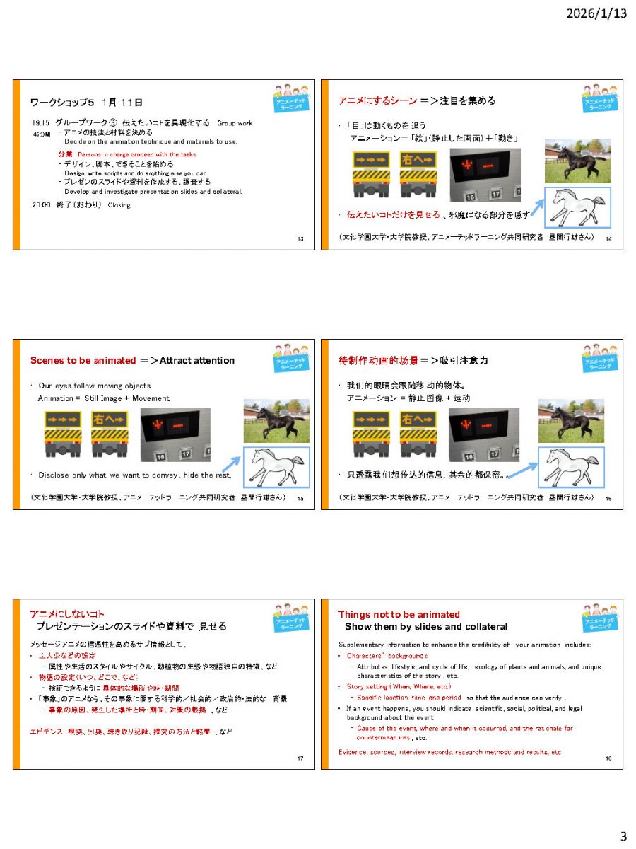 高校生WS2025_D5_Slides_Page3
