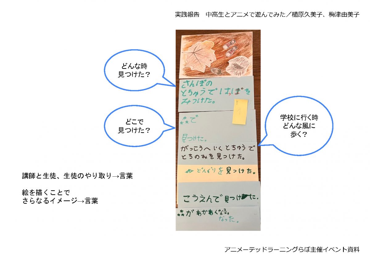 ALLjp_中高生とアニメで遊んでみた yumiko&kumiko_Page18