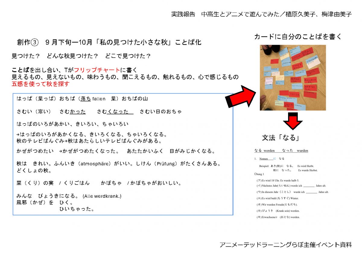 ALLjp_中高生とアニメで遊んでみた yumiko&kumiko_Page13