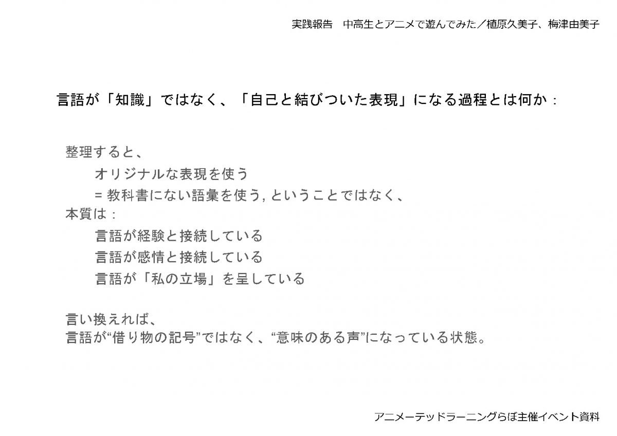 ALLjp_中高生とアニメで遊んでみた yumiko&kumiko_Page25