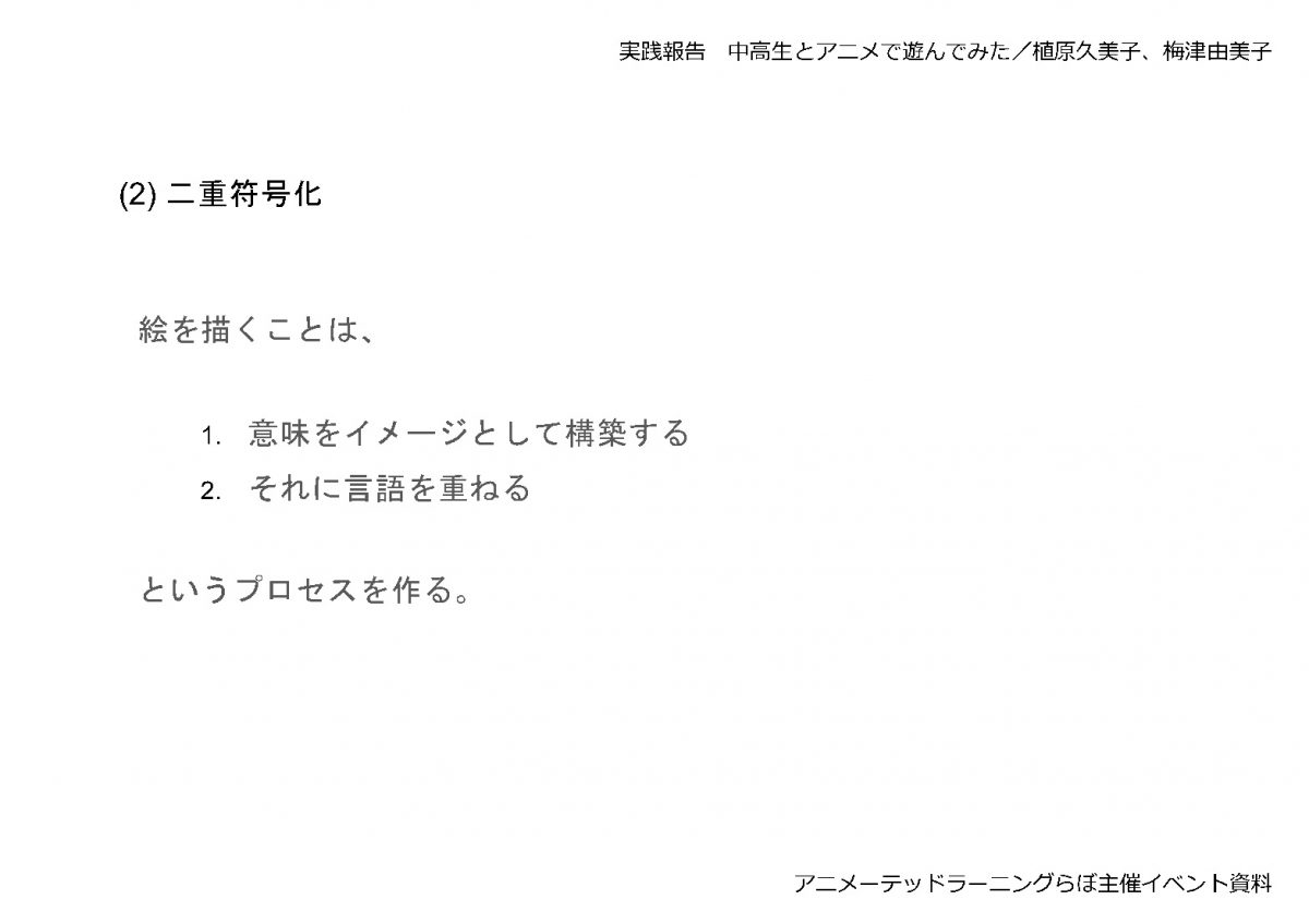 ALLjp_中高生とアニメで遊んでみた yumiko&kumiko_Page29