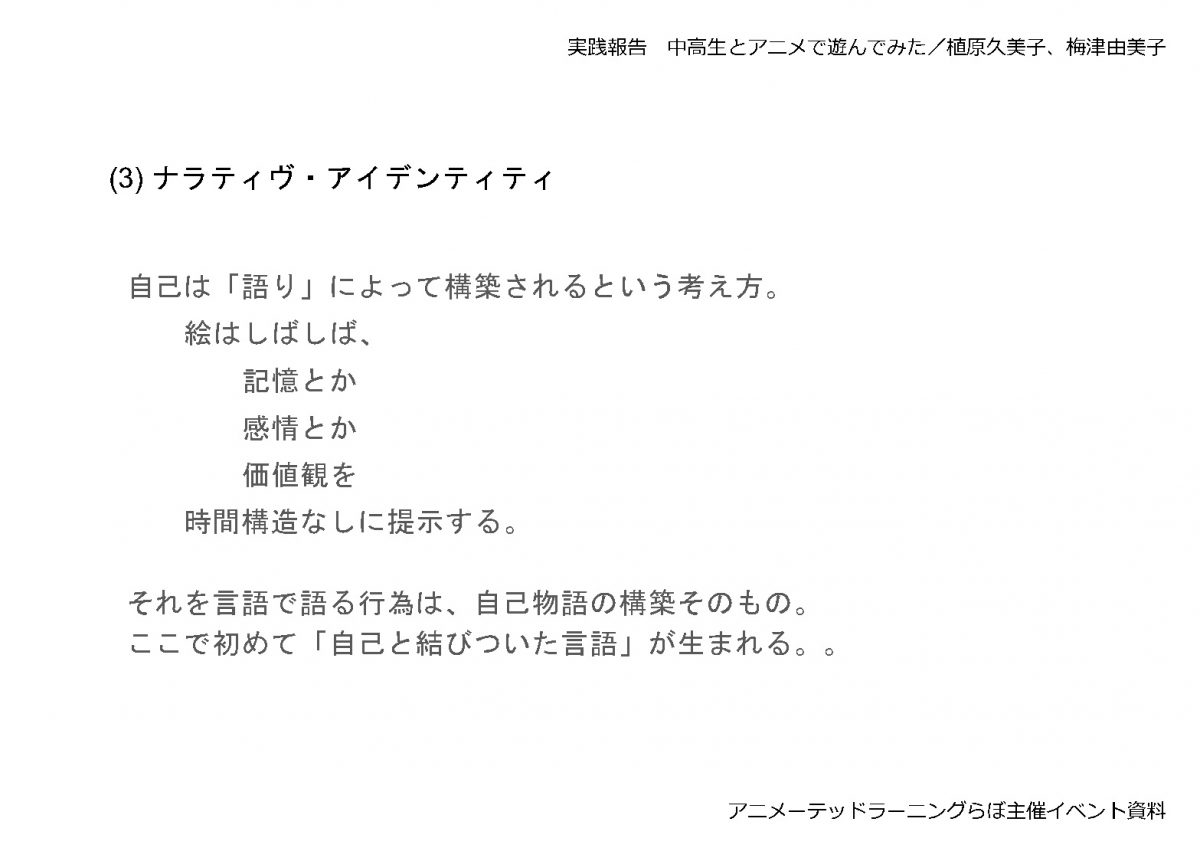 ALLjp_中高生とアニメで遊んでみた yumiko&kumiko_Page30