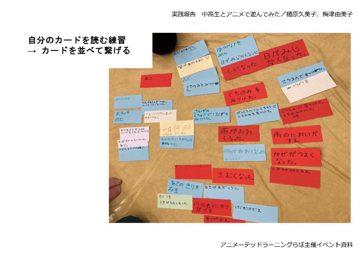 ALLjp_中高生とアニメで遊んでみた yumiko&kumiko_Page14