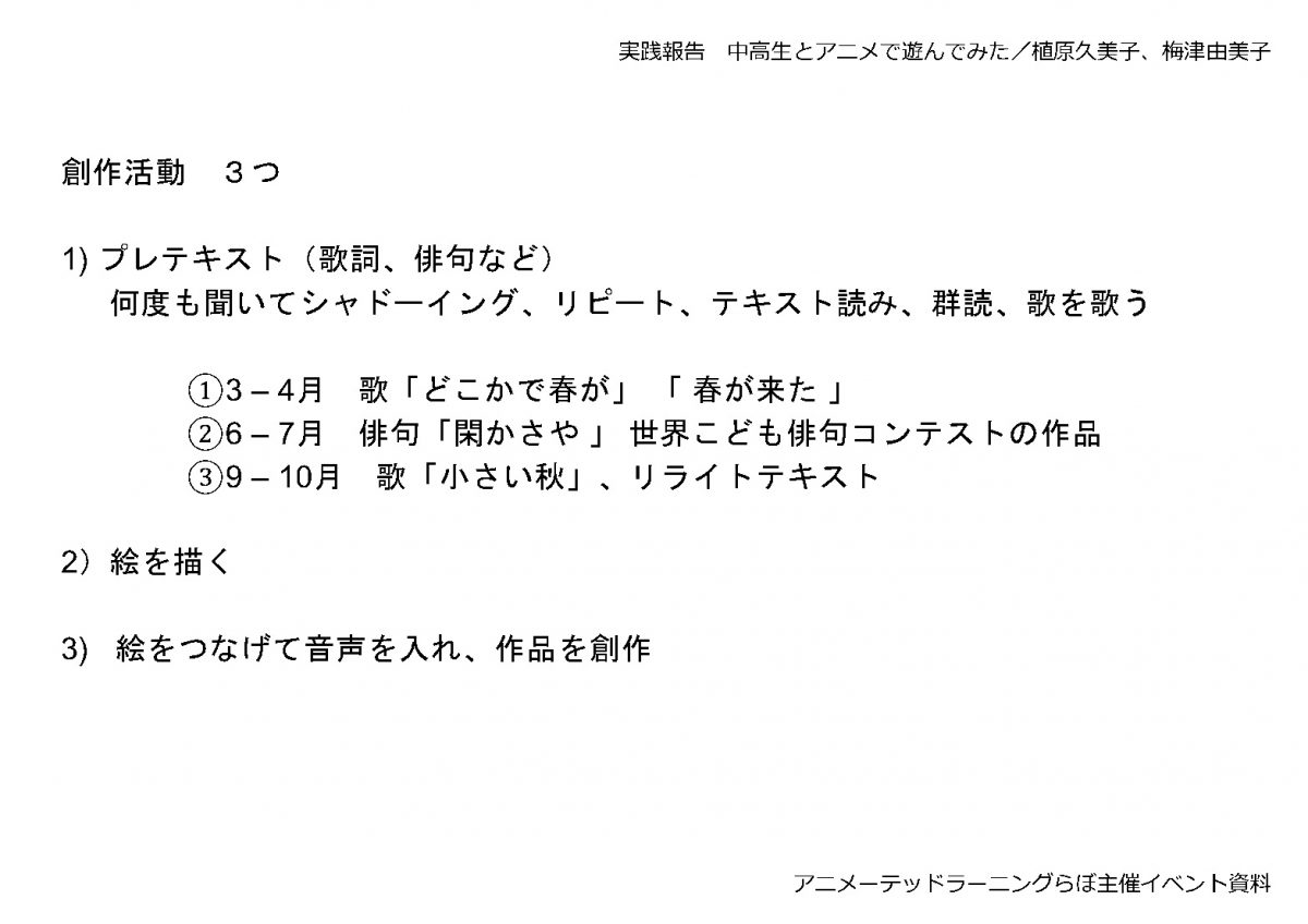 ALLjp_中高生とアニメで遊んでみた yumiko&kumiko_Page8