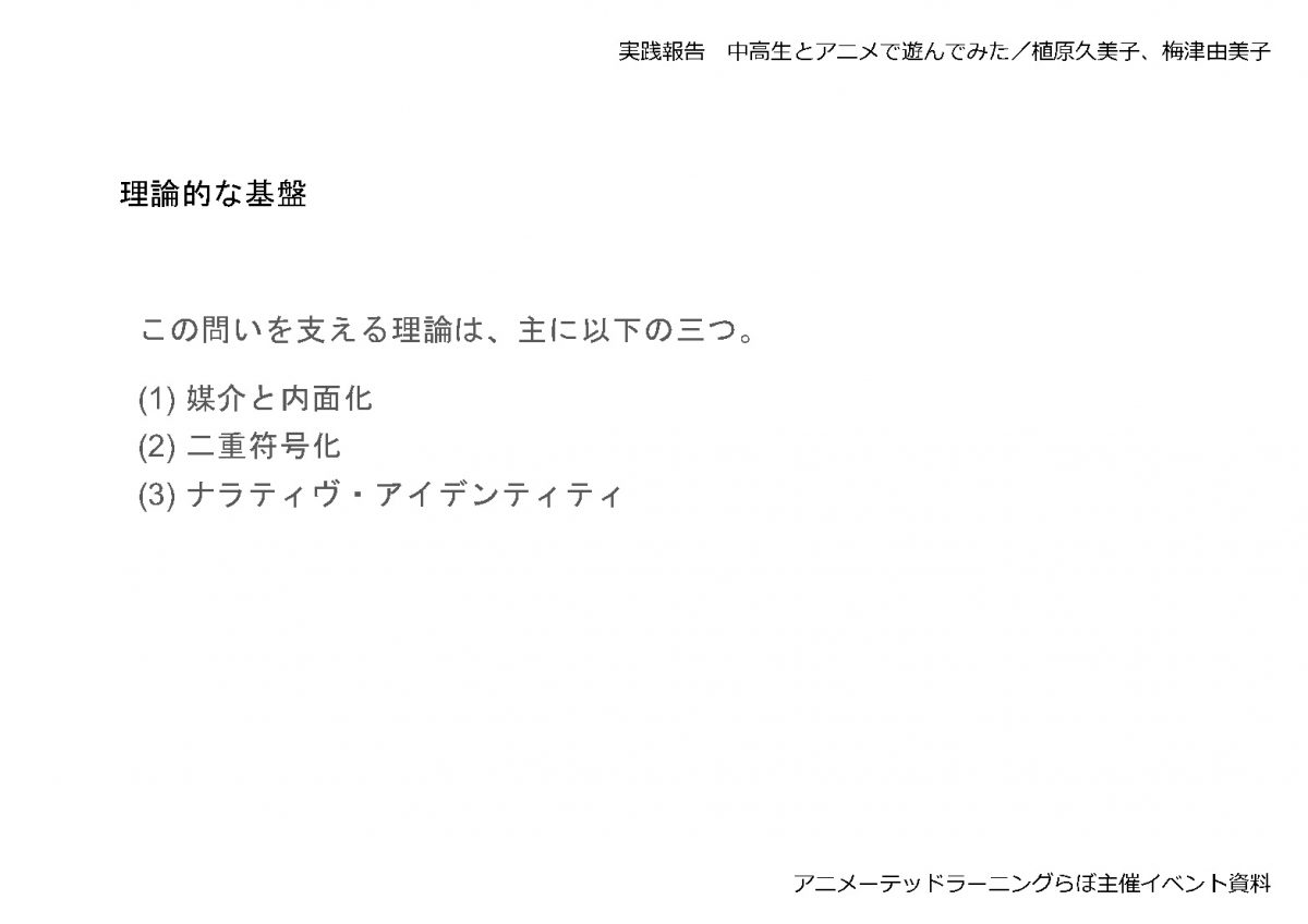 ALLjp_中高生とアニメで遊んでみた yumiko&kumiko_Page27