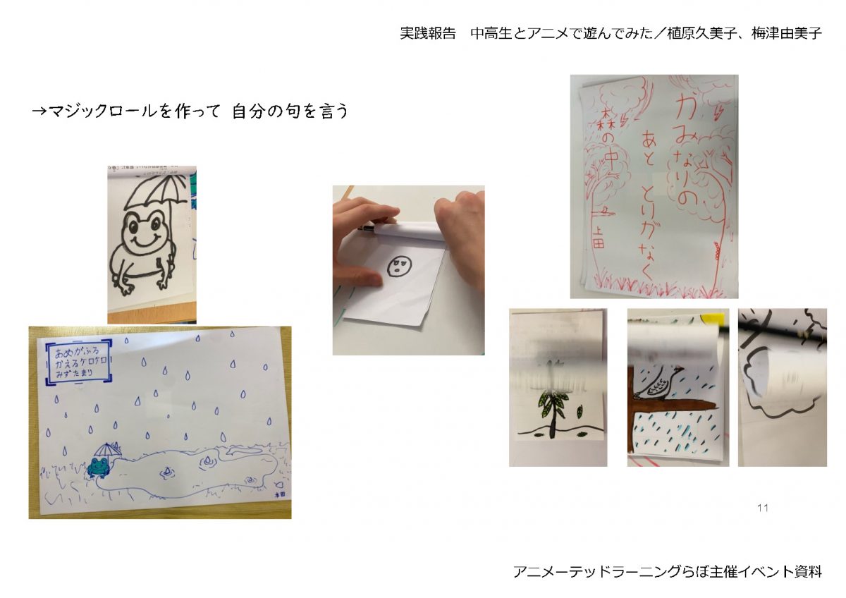 ALLjp_中高生とアニメで遊んでみた yumiko&kumiko_Page11