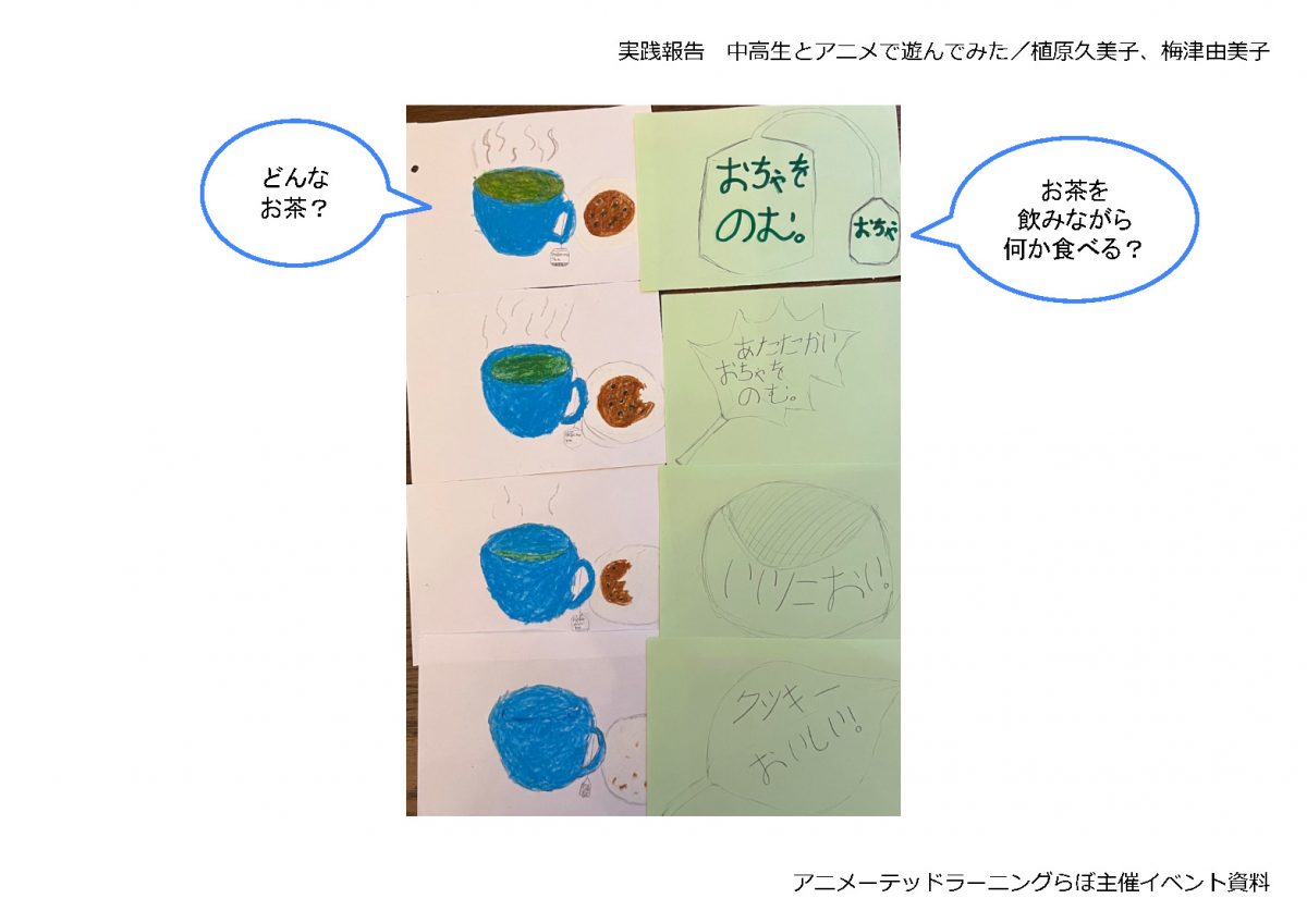 ALLjp_中高生とアニメで遊んでみた yumiko&kumiko_Page19