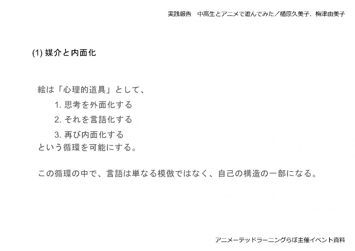 ALLjp_中高生とアニメで遊んでみた yumiko&kumiko_Page28