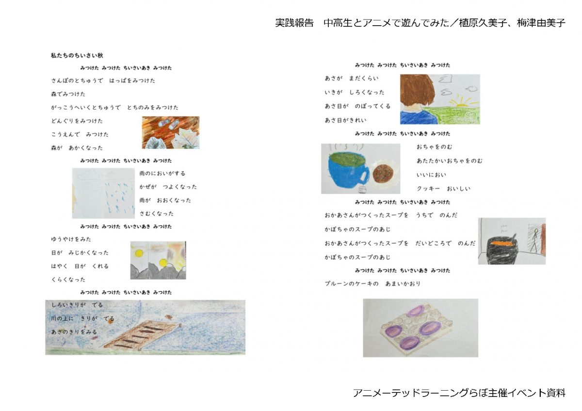 ALLjp_中高生とアニメで遊んでみた yumiko&kumiko_Page20