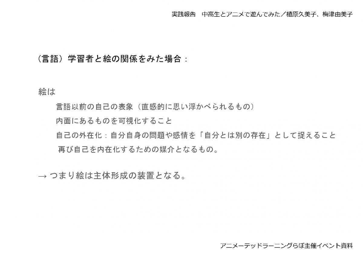 ALLjp_中高生とアニメで遊んでみた yumiko&kumiko_Page24