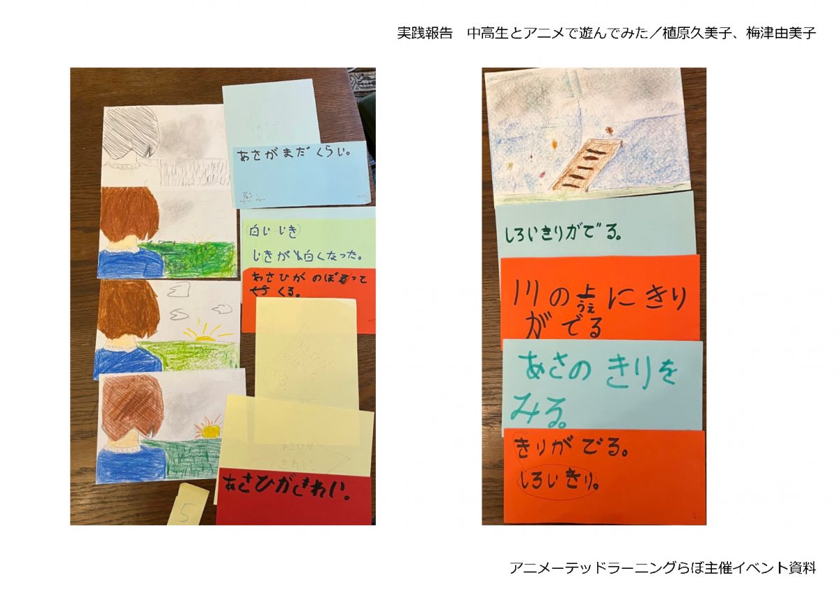 ALLjp_中高生とアニメで遊んでみた yumiko&kumiko_Page17