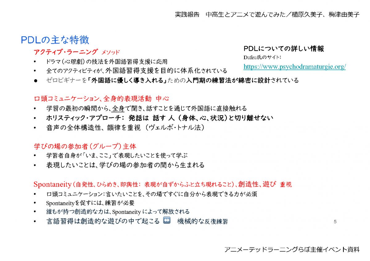 ALLjp_中高生とアニメで遊んでみた yumiko&kumiko_Page5