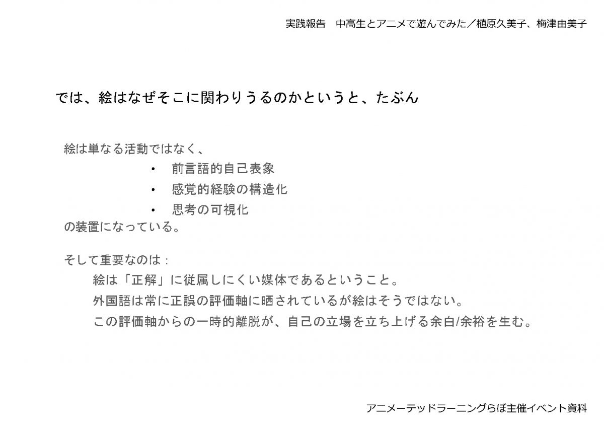 ALLjp_中高生とアニメで遊んでみた yumiko&kumiko_Page26