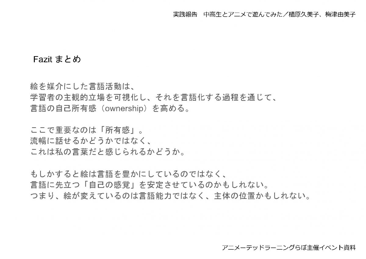 ALLjp_中高生とアニメで遊んでみた yumiko&kumiko_Page31