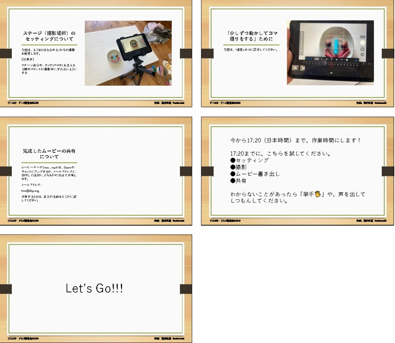 アニコネ・アニメ講習会2026_教材20260808_荒井2