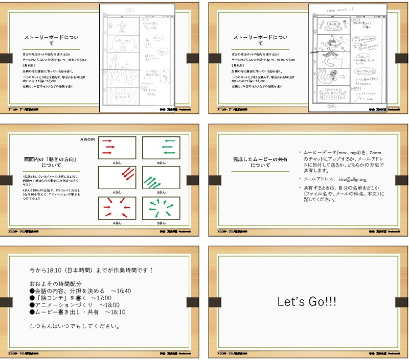 アニコネ・アニメ講習会2026_教材20260809_荒井2