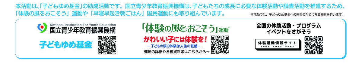 アニコネ2026_banner-white-kodomo-yume-kikin