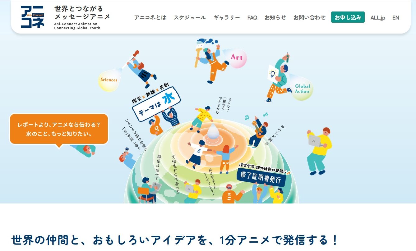 アニコネ2026_Top20260930_2